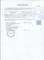 Кассовые чеки с подтверждением в Рыбном