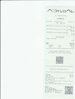 Кассовые чеки с подтверждением в Рыбном