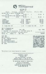 Кассовые чеки с подтверждением в Рыбном