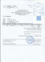 Кассовые чеки с подтверждением в Рыбном