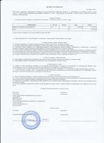 Кассовые чеки с подтверждением в Рыбном