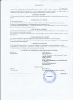 Кассовые чеки с подтверждением в Рыбном