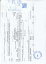 Кассовые чеки с подтверждением в Рыбном