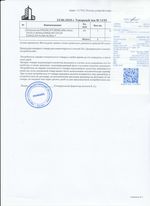 Кассовые чеки с подтверждением в Рыбном